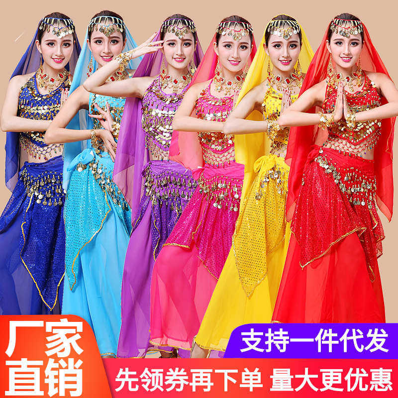 肚皮舞套装肚兜民族舞蹈练习服舞台裙子印度舞表演出服装