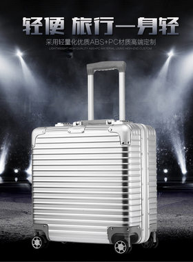 礼品商务登机箱18寸PC铝框拉杆箱万向轮硬箱行李磨砂防刮电脑箱