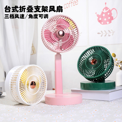 ins风纯色简约办公桌面折叠式升降风扇 usb充电迷你三档台式风扇