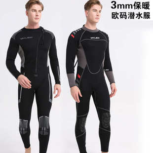 新款欧码3mm潜水服连体潜水衣前开拉链长袖长裤保暖潜水服男士
