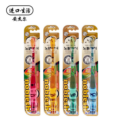 成人软毛绿茶牙刷 韩国OZONE贵族金银玉炭 进口日用百货