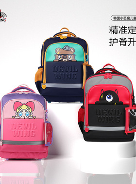 DevilWing书包小学生男童一二三到六年级女孩减负护脊轻便儿童双