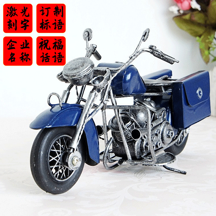 节日礼物做旧金属铁皮摩托车模型家居模型送男孩三款入100306