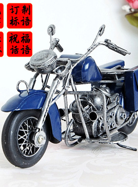 节日礼物做旧金属铁皮摩托车模型家居模型送男孩三款入100306