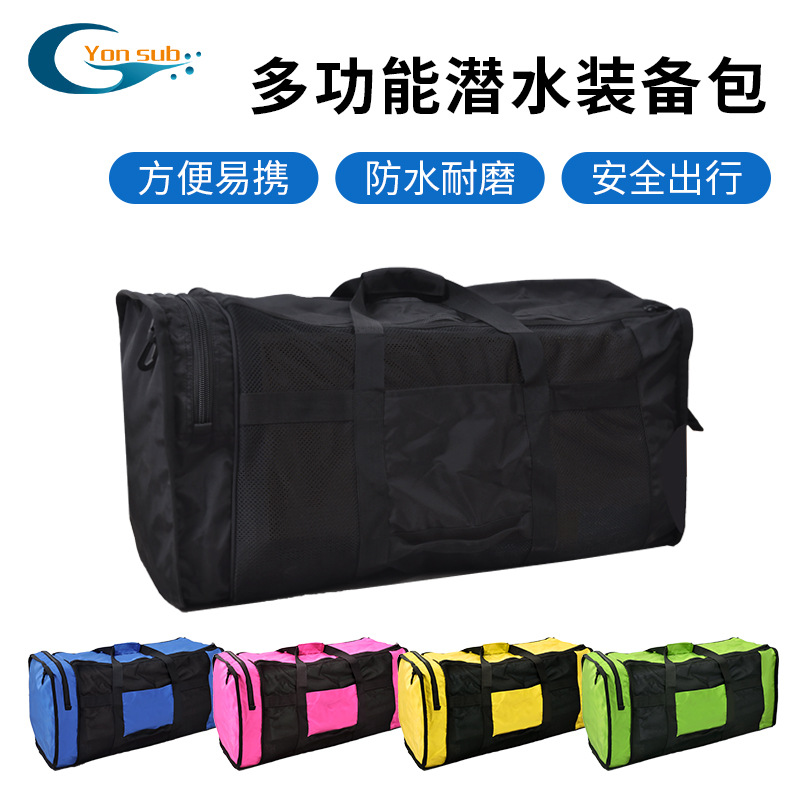 潜水装备箱包  大容量网袋 深潜脚蹼装备手提装备袋
