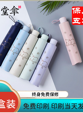 天堂伞33782E萌宠喵喵黑胶双层防晒遮阳折叠伞防紫外线UPF50+