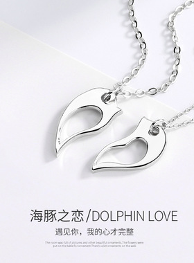 s925纯银情侣项链一对海豚拼接吊坠异地恋男女定情信物情人节礼物