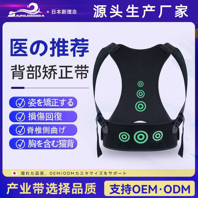 驼背含胸矫正器成人身姿纠正身形开肩矫正坐姿带 背部矫正带