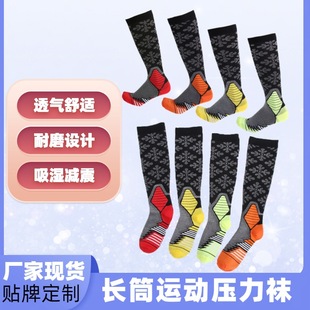 跨境Running socks男士足球运动防滑压力袜女骑行长筒压缩袜