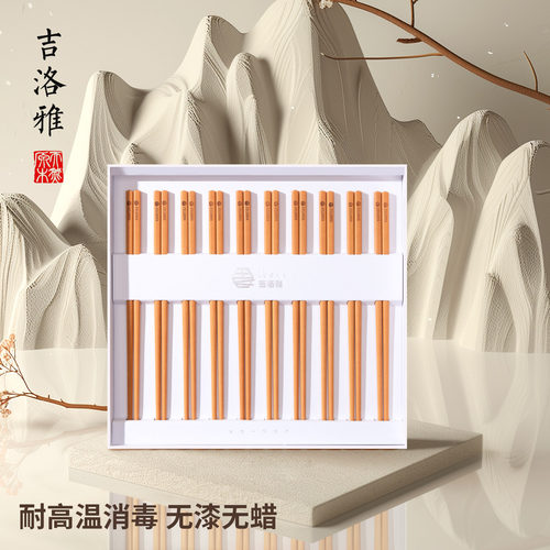 吉洛雅松木纤维耐高温抗菌筷子