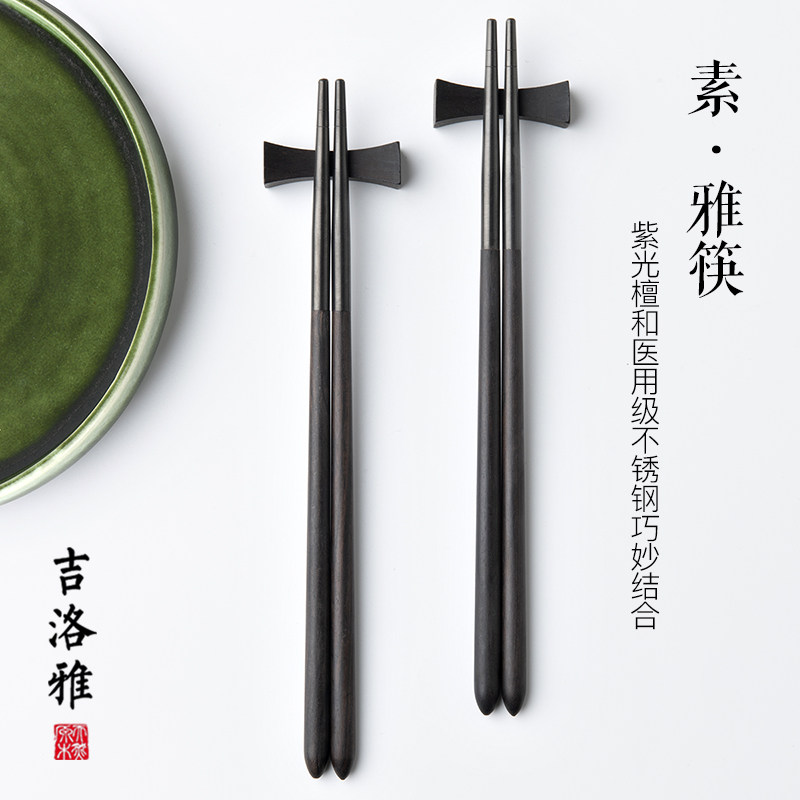 吉洛雅天然紫光檀乌木筷子黑檀家用高档便携素禅筷新潮日式筷子