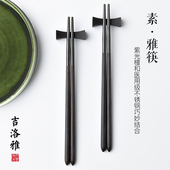 吉洛雅天然紫光檀乌木筷子黑檀家用高档便携素禅筷新潮日式 筷子