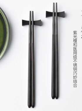 吉洛雅天然紫光檀乌木筷子黑檀家用高档便携素禅筷新潮日式筷子