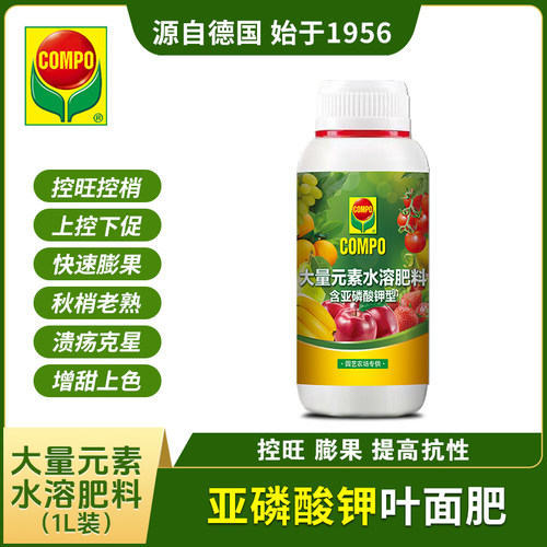 COMPO亚磷酸钾防病控梢控旺促花膨果磷钾叶面肥促进果实膨大