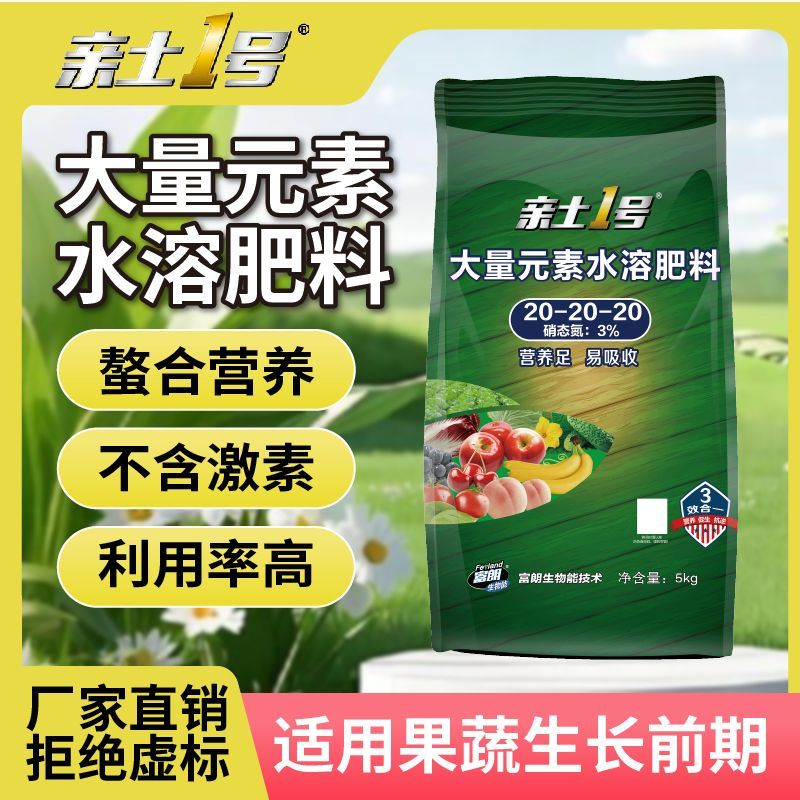 亲土1号大量元素平衡高钾水溶肥果树蔬菜通用冲施膨大肥叶面肥料,农用物资,新型肥料,淘宝优惠券,粉丝福利购,淘宝优惠卷