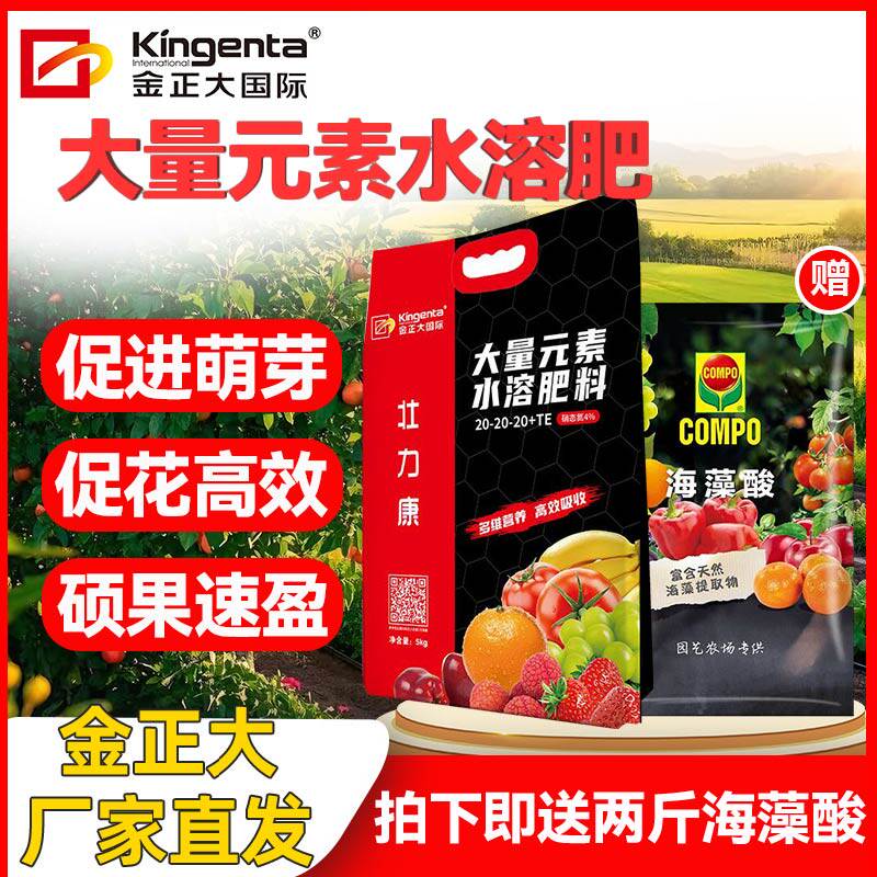 大量元素水溶肥料高氮磷钾平衡型果树小麦农用花用冲施复合氨基酸