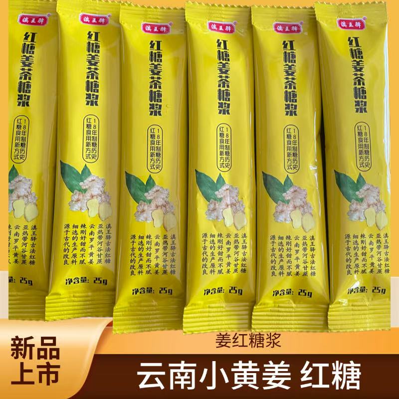 红糖姜茶糖浆独立袋装图片