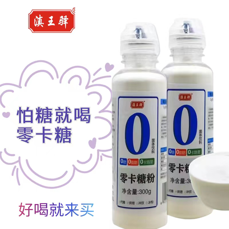 代糖零卡糖赤藓糖醇代糖无糖零卡糖轻食0卡0脂肪代糖