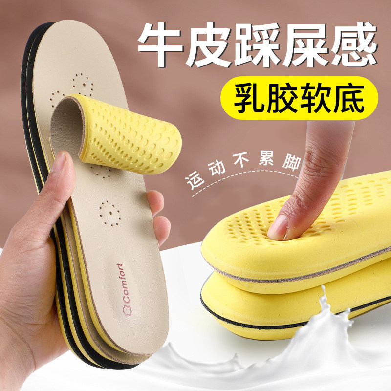 2双真牛皮乳胶鞋垫软弹减震舒适
