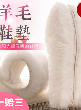 假一赔三澳洲纯羊毛皮毛一体棉鞋垫男女加厚加绒儿童保暖冬季吸汗