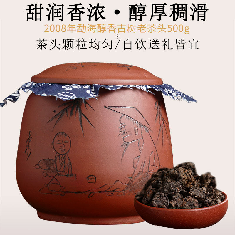 忆普香08年潽洱荼勐海金芽老茶头普洱茶熟茶散装5年-10年迷你小沱
