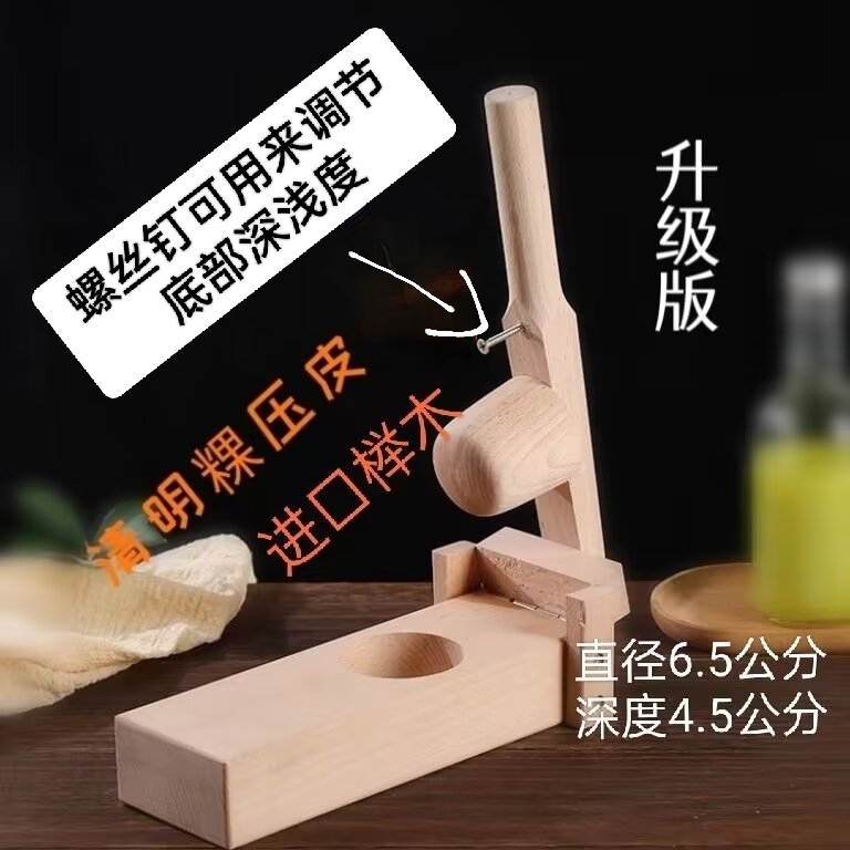 清明粿压皮神器模具实木耐用包饺艾叶粿青团做糍粑雪媚娘专业模具