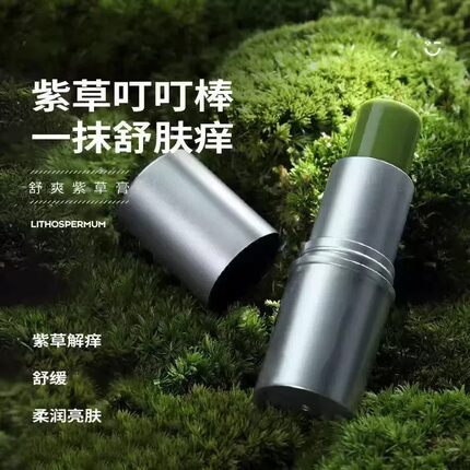 韩泊莉舒爽紫草膏清凉止痒防蚊虫叮咬舒缓膏便携式本草止痒叮叮棒
