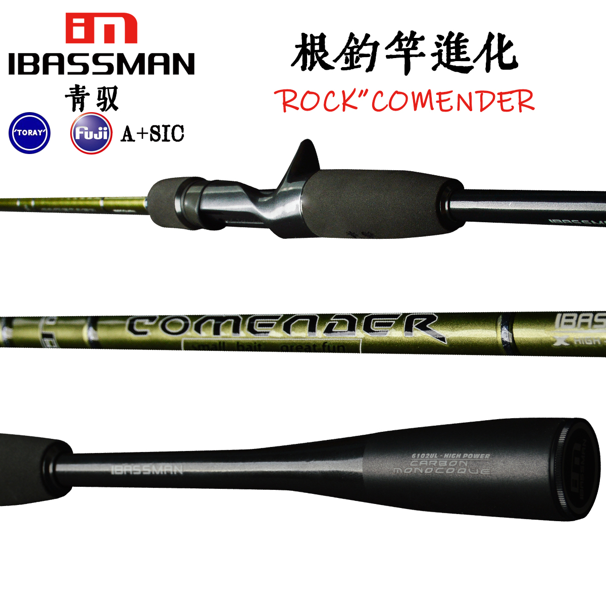 IBASSMAN根钓竿碳纤维一体把手