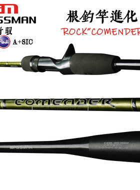 IBASSMAN根钓竿碳纤维一体把手