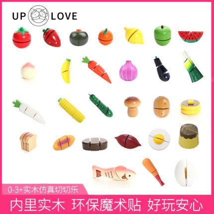 UP LOVE 0-6岁儿童木制魔术贴切切乐玩具过家家切水果厨房玩具