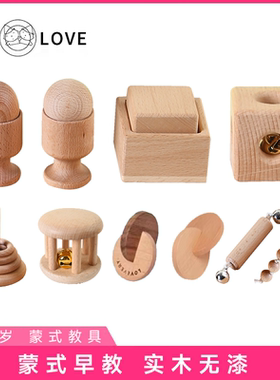 0-3岁3D投入练习木质早教蒙特梭利教具蛋杯两圆相扣正方体与盒子