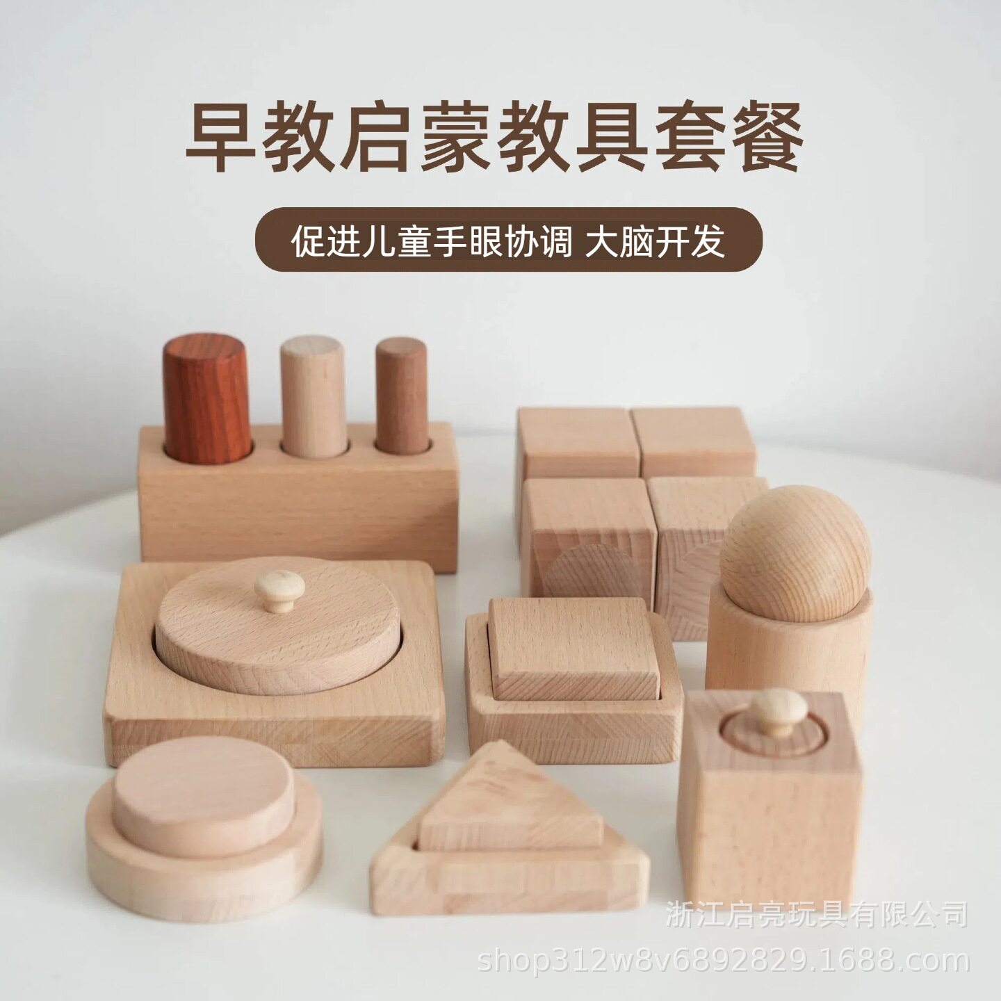 实木儿童形状配对早教响声积木玩具婴幼儿蒙氏感官益智玩具批发