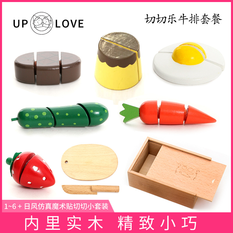 uplove6岁木质切水果玩具