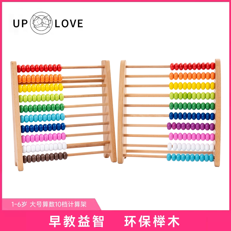UPLOVE实木大号无漆环质量好