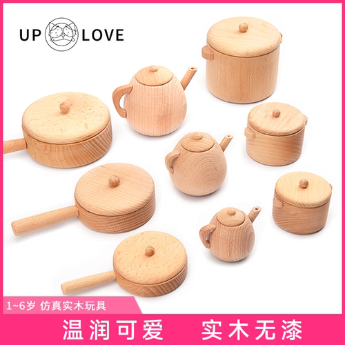 uplove木质可爱仿真厨房玩具