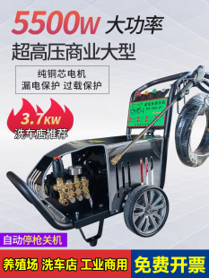 黑猫高压清洗机纯铜大功率220V380V洗车机商用洗车店养殖场洗车泵