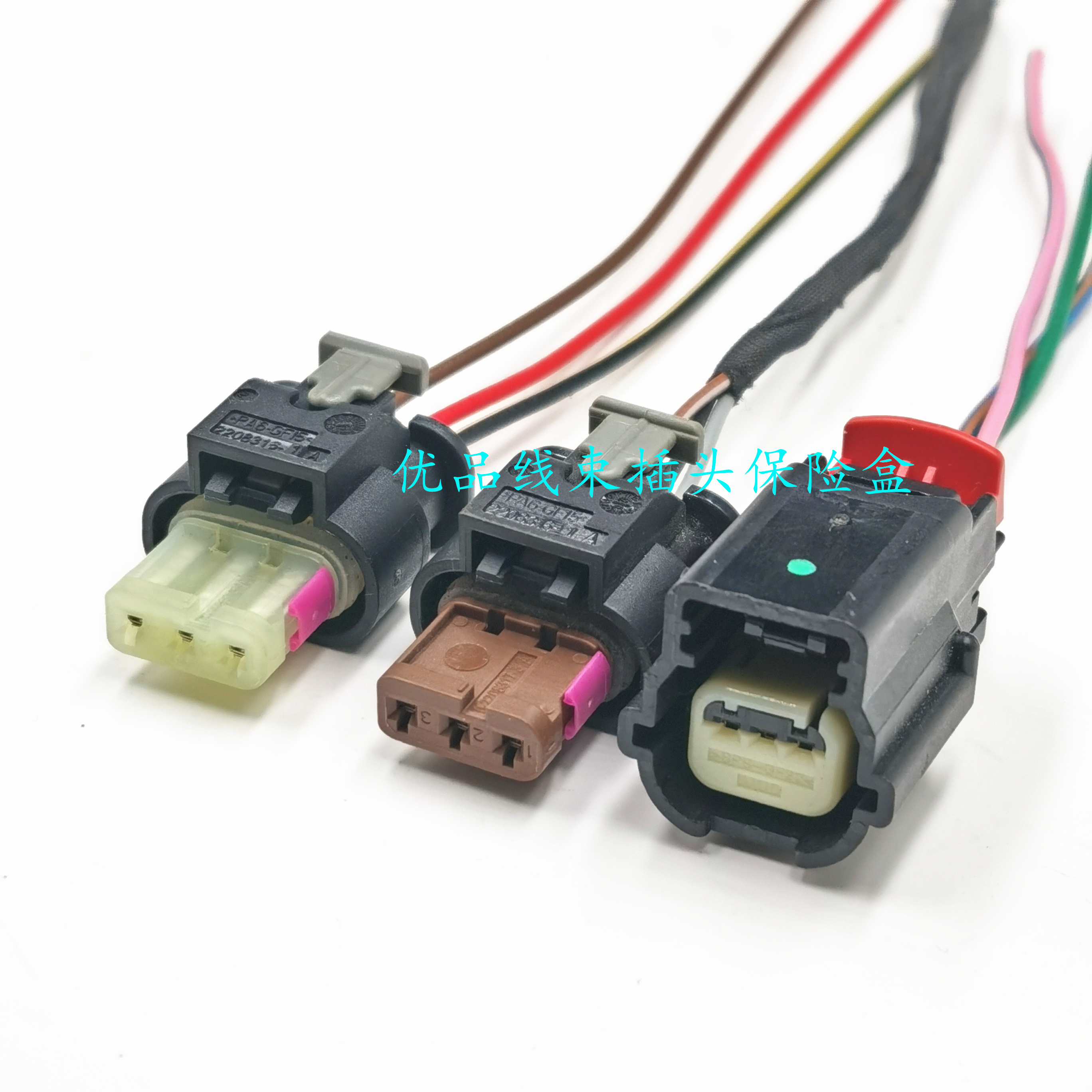 五菱宝骏曲轴位置传感器插头