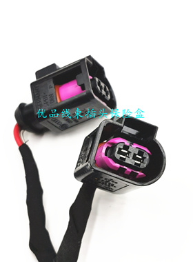 奥迪大众原装喇叭插头4D0971992 德国原装 原厂拆车 带线