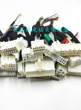 长城哈弗H1H2H2sH3H4H5H6仪表线束插头CD机插头控制器插头