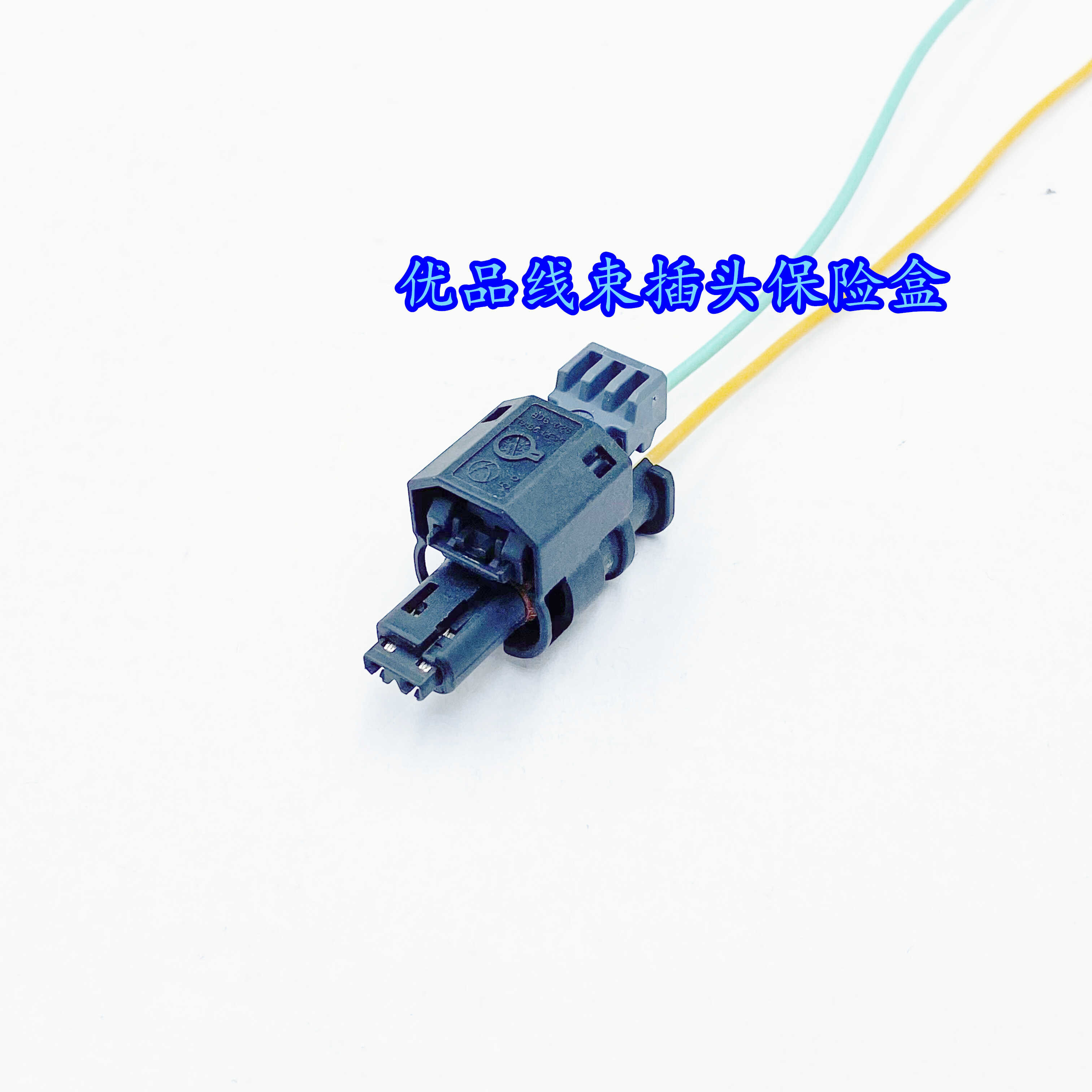 适于宝马B系B20 B38B48B58宝马高压油泵传感器喷油嘴插头原装进口