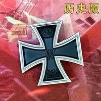 历史版 一级铁十字徽章胸针1914 合金属装饰别针勋章配饰 送证书