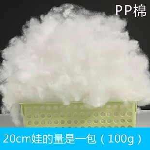 棉花娃娃专用填充PP棉羽绒棉高弹蓬松可水洗手工DIY玩偶公仔辅料