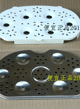 原装天际DDZ-16A/W116D/16BW/12B电炖锅塑料垫板蒸板蒸架1.6L配件