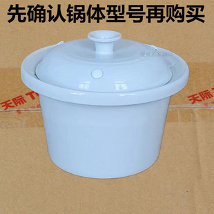煲粥40TZ20CZ内锅 炖汤 陶瓷内胆盖子配件 煮粥锅 原厂天际电炖锅