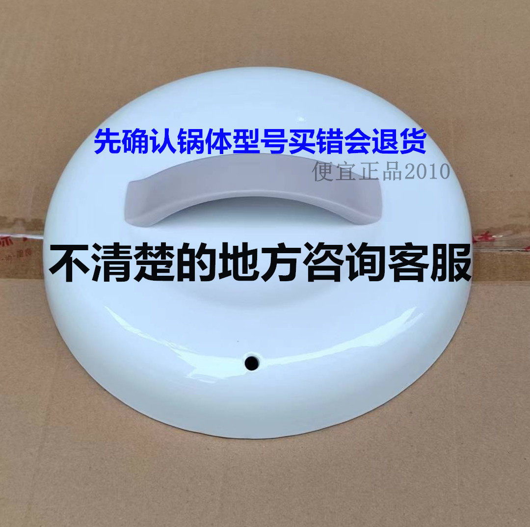 原厂天际DGJ30-30XD/20XD/10XD电炖锅内胆盖子内锅盖bb煲煮煲汤锅