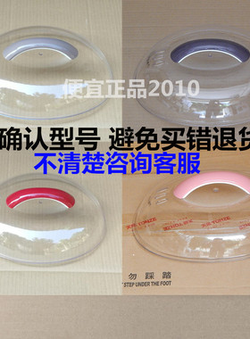 原装天际22A/22B/W122B/22H/32A/32B/W132B/B32E/32H塑料盖子上盖