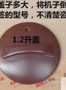 天际DGD12-12GD/12FWD电砂锅内胆盖内锅盖紫砂盖上盖1.2L破损重寄