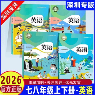深圳2026春新版沪教版初中英语学生用书课本教材七八年级上册下册沪教版英语课堂笔记义务教育教科书上海教育出版沈阳广州适用