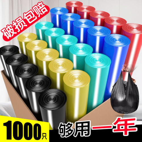 垃圾袋家用手提式实惠装加厚黑色厨房背心式一次性中号卷装塑料袋 - 封面
