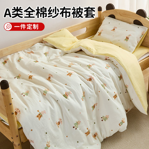 婴儿被套纯棉a类婴儿级双层纱布儿童宝宝小被罩120*150幼儿园定制